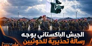 الجيش الباكستاني يوجه رسالة تحذيرية للحوثيين ويدرس تقديم الدعم العسكري اللازم للحكومة اليمنية
