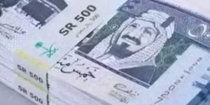 لو مسافر السعودية... سعر الريال السعودي اليوم الإثنين 19 أكتوبر 2026 في البنوك