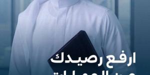 وزارة الموارد البشرية تُعزز جاهزية العاملين عبر مبادرة «مسرّعة المهارات»