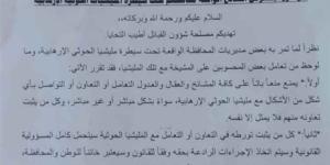 مصلحة شؤون القبائل توجيه تحذيرا هاما للمشائخ الواقعة مناطقهم تحت سيطرة مليشيا الحوثي