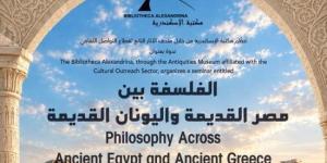 ندوة عن الفلسفة بين مصر القديمة واليونان القديمة بمكتبة الإسكندرية