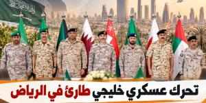 تحرك عسكري خليجي طارئ في الرياض لتعزيز التنسيق والجاهزية لمواجهة هجمات الحوثيين