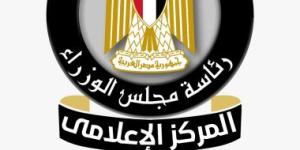 مجلس الوزراء: مؤسسات دولية تشيد بقدرة مصر على مواجهة تداعيات الأزمة الإقليمية :اليوم السابع