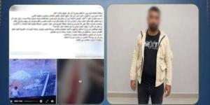 ضبط عامل اعتدى على أقاربه بسبب خلافات جيرة في كفر الشيخ