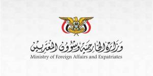 اليمن يدين استهداف مطار الملك فهد الدولي بمدينة الدمام