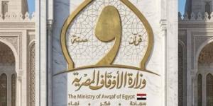 الأوقاف: النظافة والمحافظة على الأماكن العامة جزء من منظومة الآداب الإسلامية :اليوم السابع