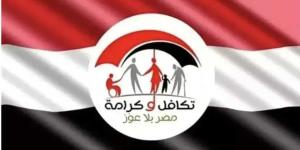 تزامنا مع صرف المرتبات.. خطوات الاستعلام عن معاش تكافل وكرامة بالرقم القومي