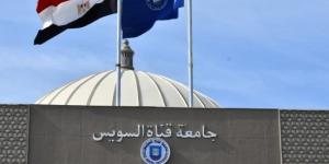 جامعة قناة السويس تعلن أسماء الفائزين بمنح «Step by Step 2026» من أكاديمية البحث العلمي :اليوم السابع