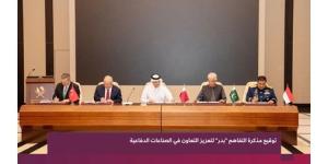 قطر وتركيا وإندونيسيا وباكستان توقّع مذكرة تفاهم «بدر» لتعزيز التعاون في الصناعات الدفاعية
