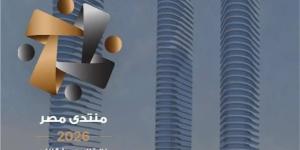 منتدى مصر 2026 في يومه الرابع.. تعرف على أبرز فعاليات اليوم