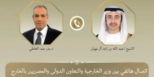 وزير الخارجية المصري يتحدث هاتفياً مع نظيره الإماراتي عن العلاقات والمستجدات الإقليمية