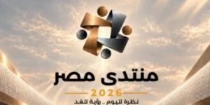 10 توصيات لتطوير منظومة الشباب والرياضة في منتدى مصر 2026