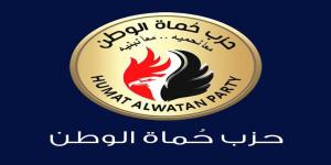 حزب حماة الوطن يستنكر هجوم الكرك الإرهابي ويشدد على ترابط أمن مصر والأردن