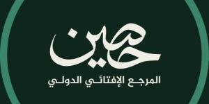 دار الإفتاء المصرية تطلق رسميًا منصتها الإفتائية العالمية «حَصِين» :اليوم السابع