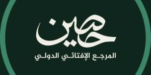 دار الإفتاء المصرية تطلق منصة «حصين» العالمية للفتاوى الموثقة