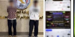 أجهزة الأمن تنهي نشاط عصابة "اشتراكات الذكاء الاصطناعي" الوهمية :اليوم السابع