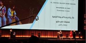 همسات في مايو يحصد نجمة الجونة الفضية للأفلام الوثائقية.. وحرب على النساء البرونزية