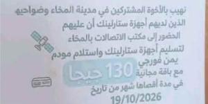 حوثيون يجبرون سكان المخا على تسليم أجهزة ستارلينك مقابل مودمات سلكية