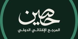 دار الإفتاء تطلق رسميًا منصتها الإفتائية العالمية «حَصِين» تنفيذًا لمخرجات مؤتمر «التحديات الأسرية في ظل التحولات الكبرى»
