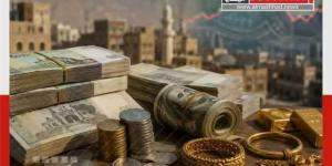 أسعار الذهب والريال السعودي والدولار الأمريكي في صنعاء وعدن اليوم الجمعة 23 أكتوبر/تشرين الأول 2026