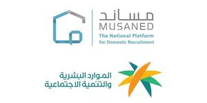 رد سعودي رسمي يحسم الجدل و يوضح حقيقة استقدام عاملات منزليات يمنيات إلى السعودية
