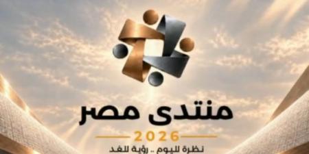 النائب وائل سعدة: منتدى مصر فرصة لصياغة رؤية تعزز الاقتصاد وتدعم المواطن :اليوم السابع