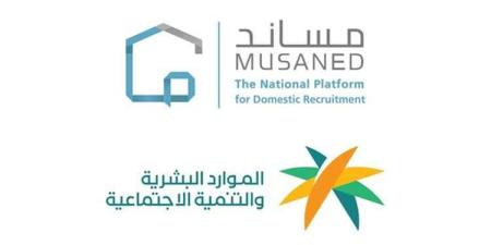 مركز حكومي يكشف حقيقة استقدام عاملات منزليات يمنيات إلى السعودية