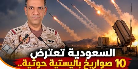 السعودية تعترض 10 صواريخ باليستية حوثية.. والاعتداءات تمتد إلى مكة والمدينة