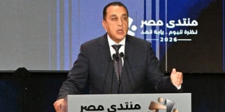 توصيات منتدى مصر: تكليف هيئة الأبنية التعليمية برفع كفاءة المدارس الحكومية :اليوم السابع