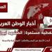 منتخب اليمن للمواهب تحت 15 عاماً يستهل مشواره في مهرجان كأس العالم بأذربيجان