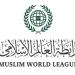رابطة العالم الاسلامي: الحوثيون مجرمون آثمون يتجرأون على المقدسات ويستفزون مشاعر المسلمين باستهداف مكة والمدينة