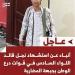استشهاد نجل قائد اللواء السادس "درع الوطن" في مواجهة المليشيا