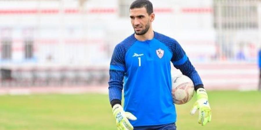عواد لم يحسم مركز حراسة مرمى الزمالك أمام الجيش الرواندي