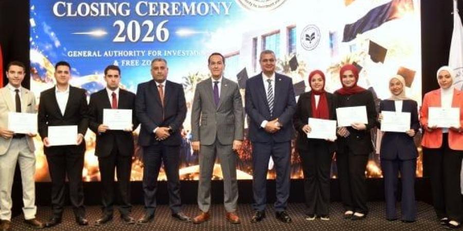 الهيئة العامة للاستثمار تختتم برنامج التدريب الصيفي للطلاب لعام 2026