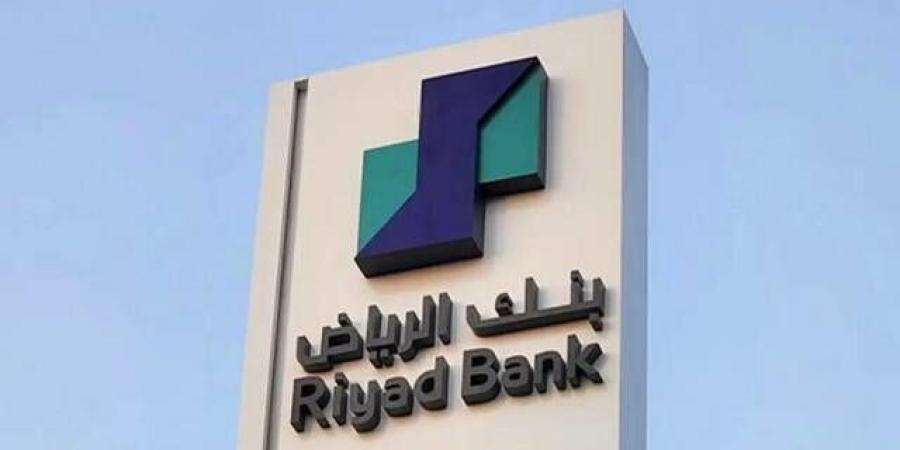 دخل العمليات يرتفع بأرباح "بنك الرياض" لـ2.86 مليار ريال بالربع الثالث 2026