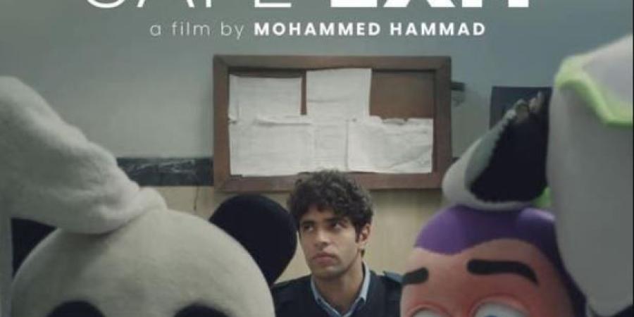 محمد حماد: تفاعل الجمهور مع خروج آمن يُثبت جماهيريته