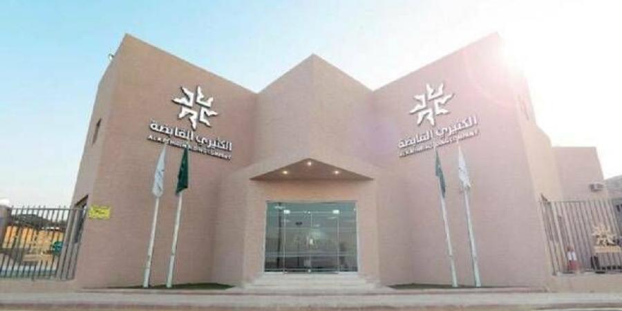 هيئة السوق المالية توافق على تخفيض رأس مال شركة الكثيري بنسبة 91.46%