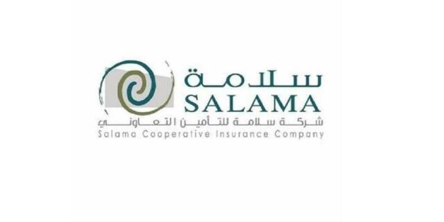 "سلامة للتأمين" تحصل على موافقة تسويق منتج المسؤولية المدنية للأماكن المكتظة