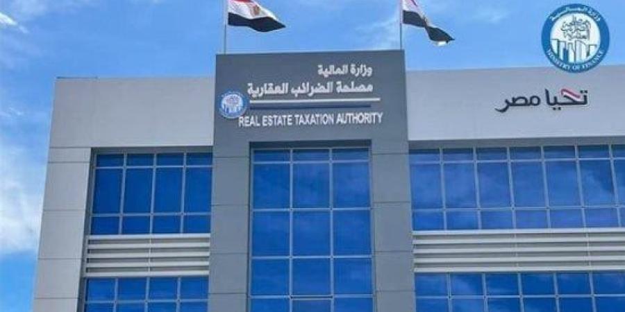 حالات إسقاط دين الضريبة العقارية وفق التعديلات الجديدة