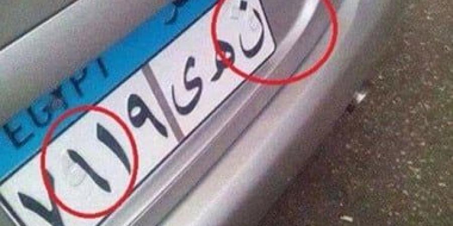 إجراءات استخراج لوحات سيارة جديدة بعد فقدانها