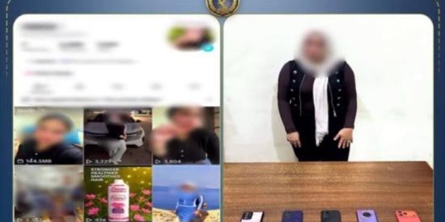 ضبط صانعة محتوى بالإسماعيلية بتهمة نشر فيديوهات تتنافى مع القيم المجتمعية :اليوم السابع