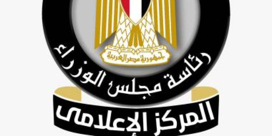مجلس الوزراء: مؤسسات دولية تشيد بقدرة مصر على مواجهة تداعيات الأزمة الإقليمية :اليوم السابع