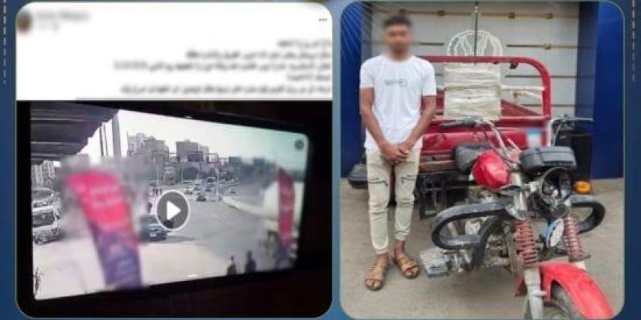 كسر الإشارة وقطع الطريق.. ضبط سائق تروسيكل أصاب سيدة بكسور في محرم بك :اليوم السابع