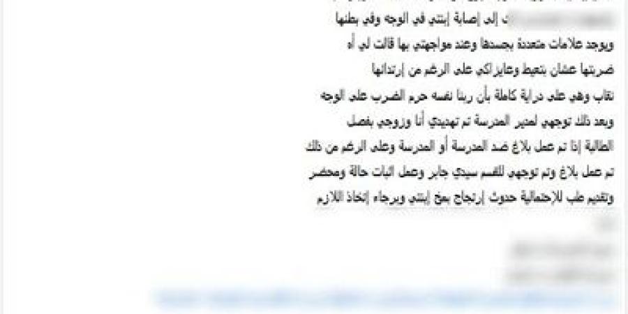 الداخلية تكشف تفاصيل تعدي معلمة على طالبة وإصابتها داخل مدرسة بالإسكندرية