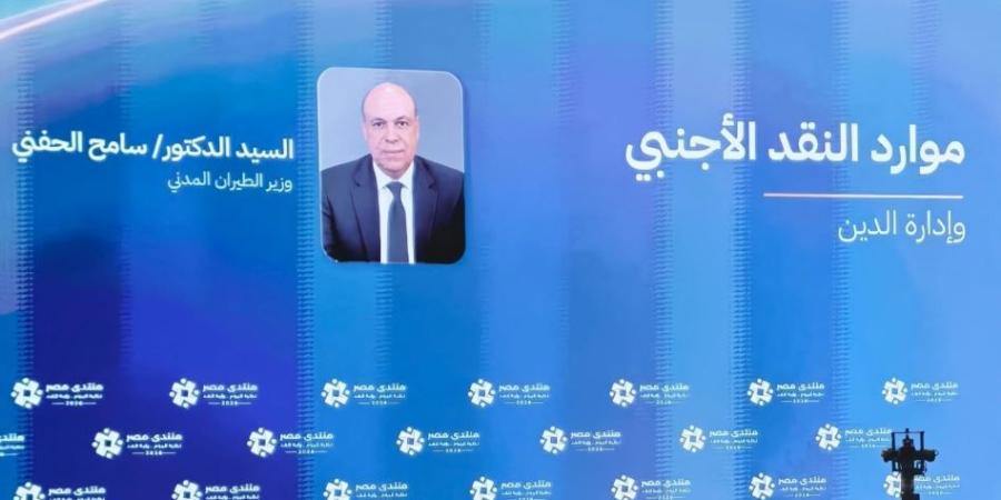 وزير الطيران: 4.8 مليار دولار حصيلة القطاع خلال 2025-2026.. ورفع الطاقة الاستيعابية للمطارات لـ122 مليون راكب بحلول 2030
