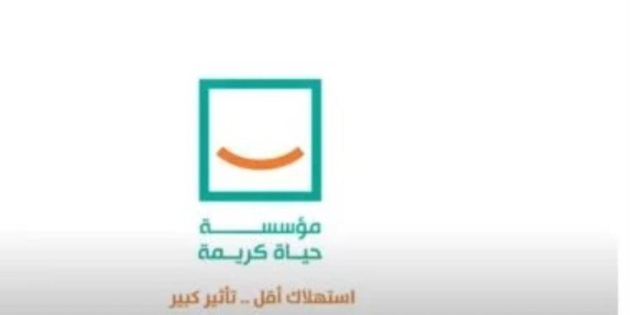حياة كريمة تخصص 45 مليار جنيه للمرحلة الثانية وتطوير 1667 قرية في 20 محافظة