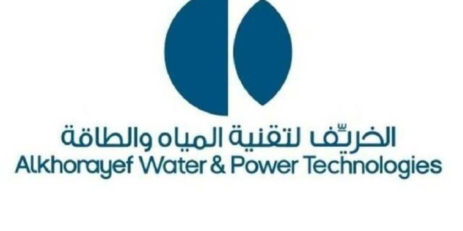 "الخريف " تعلن رفع تصنيفها الائتماني طويل الأجل إلى "A"