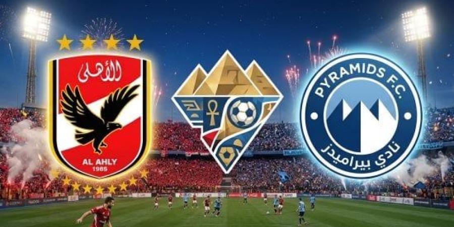 مباراة الأهلي وبيراميدز تُقام يوم الثلاثاء 23 نوفمبر 2026 على ستاد القاهرة