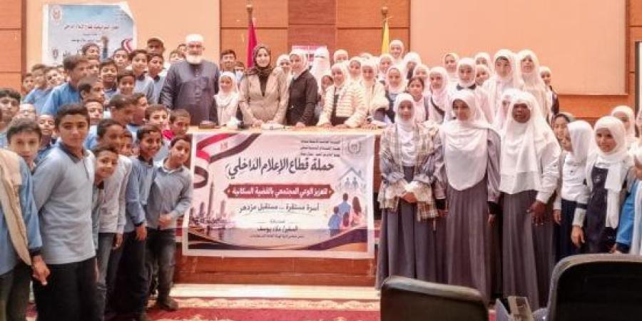 الأسرة المستقرة ركيزة تعمير سيناء.. لقاء توعوي بمجمع إعلام بئر العبد :اليوم السابع