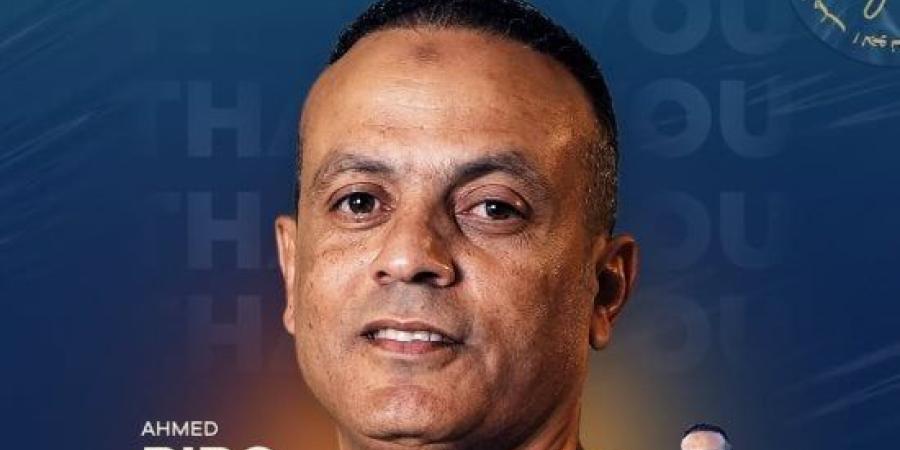 الجونة يوجه الشكر لأحمد مصطفى بيبو بعد انتهاء رحلته مع الفريق :اليوم السابع